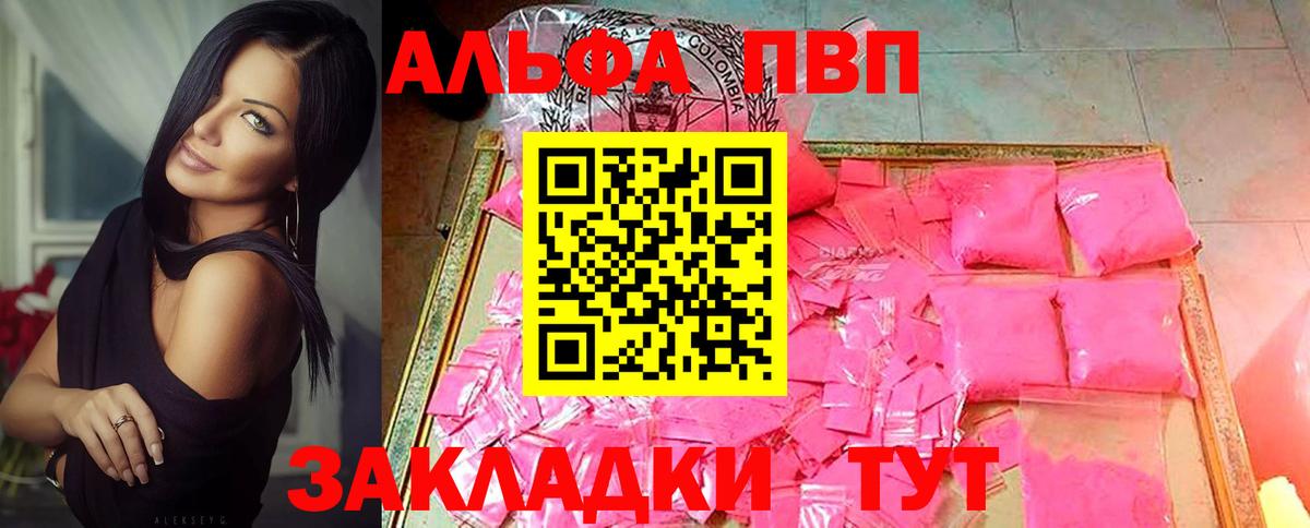 А ПВП Crystall  Alpha-PVP Соль  Alpha PVP кристаллы  Киржач  Вход с VPN 