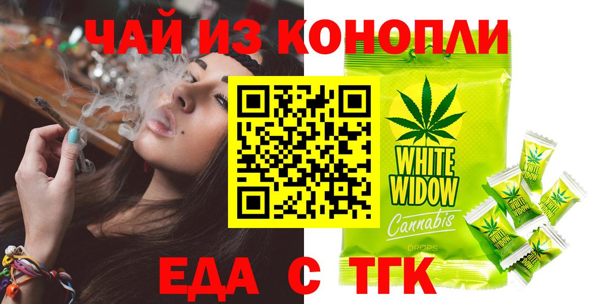 Canna-Cookies марихуана  Вход с VPN  Киржач 