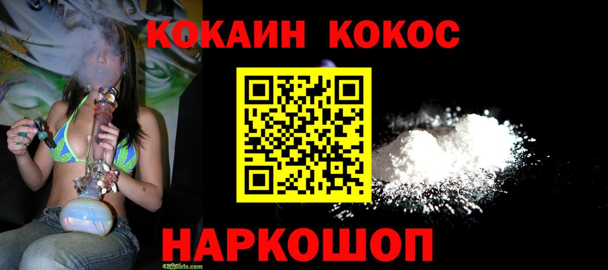 Cocaine FishScale Киржач