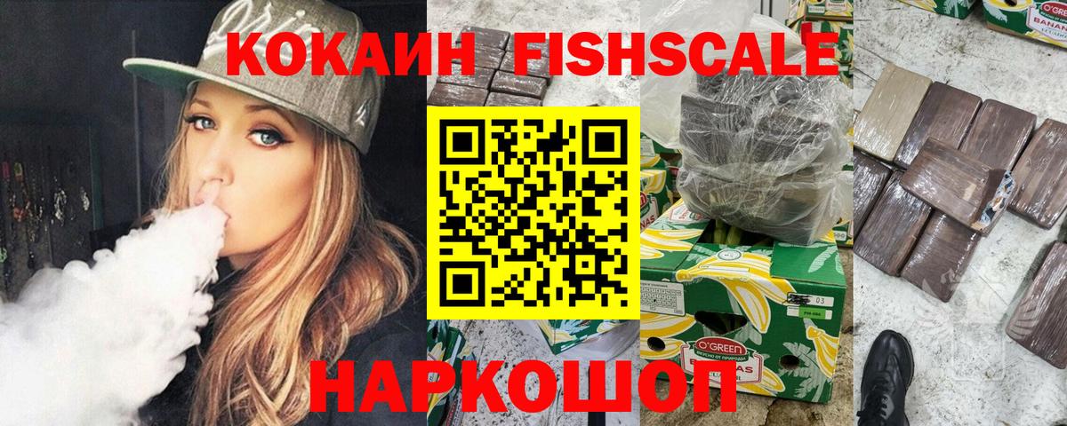Кокаин 97%  COCAIN Эквадор  Киржач  Вход с VPN 