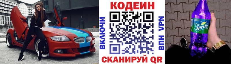 купить наркоту Киржач kraken сайт Codein Purple Drank