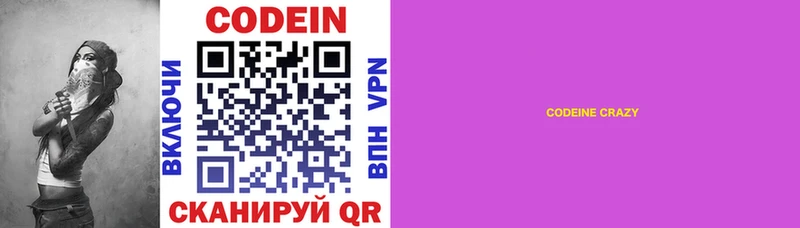 Кодеиновый сироп Lean напиток Lean (лин) Киржач