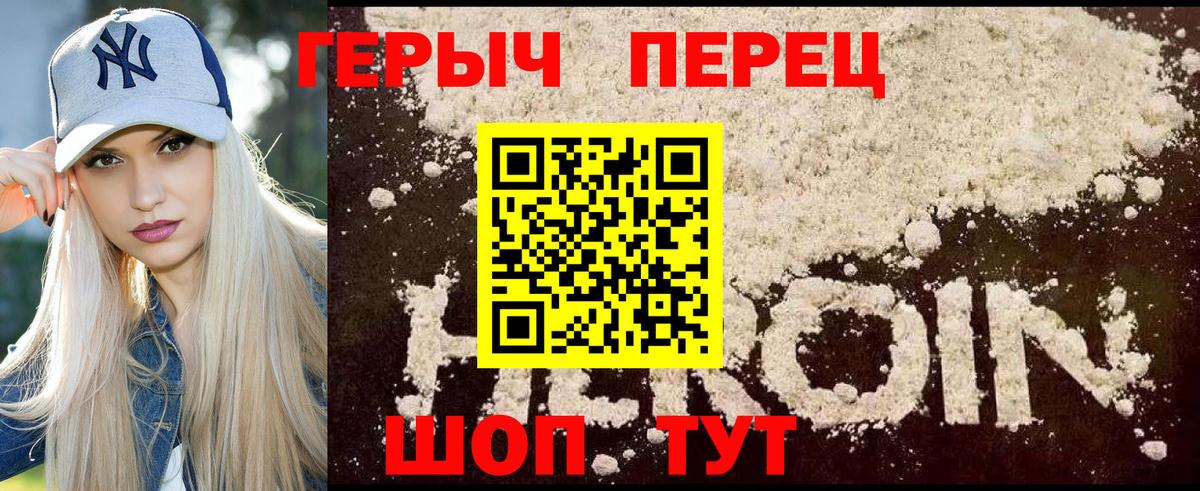Киржач  Героин VHQ  ГЕРОИН  Вход с VPN 
