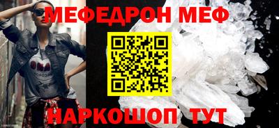 мефедрон мука Изобильный
