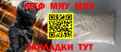 мефедрон мука Изобильный