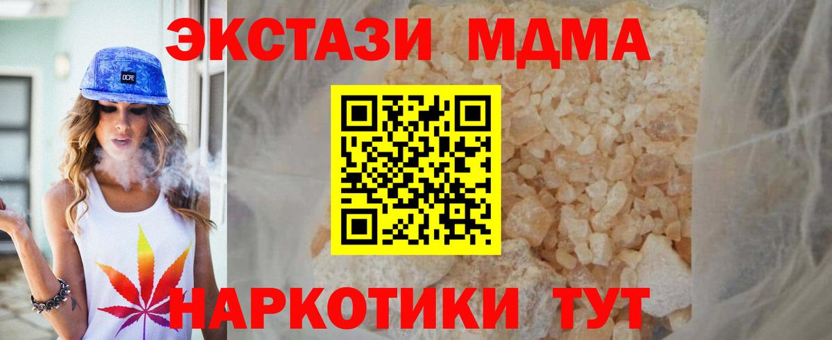 MDMA  Вход с VPN  Киржач  MDMA молли 