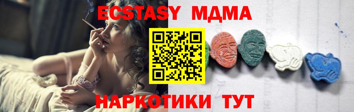 МДМА кристаллы Киржач