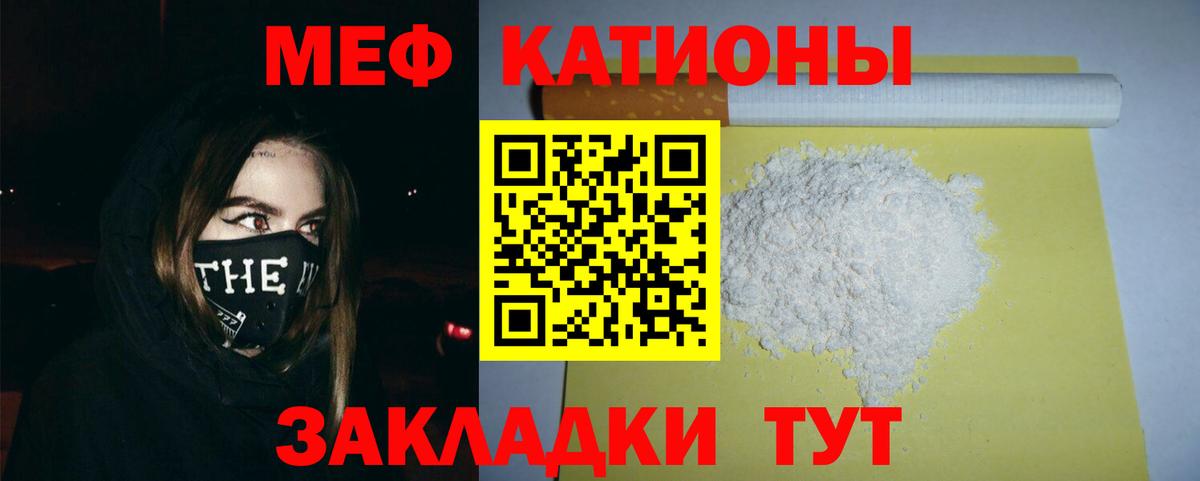 Меф мука Киржач