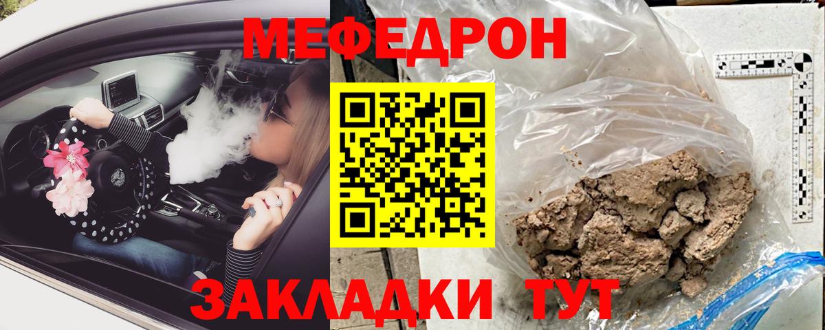Киржач  МЯУ-МЯУ мука  Вход с VPN  Меф  Мефедрон кристаллы 