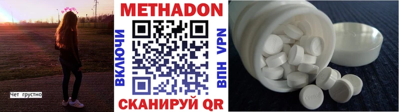 МЕТАДОН кристалл  Киржач 