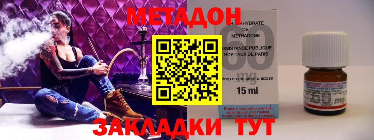 Киржач  Метадон кристалл  Метадон кристалл  Вход с VPN 
