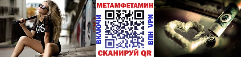 Метамфетамин кристалл Киржач