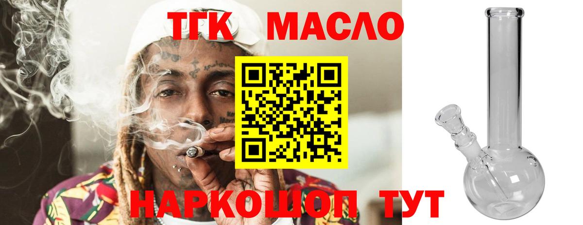 Киржач  Дистиллят ТГК концентрат  Вход с VPN  Дистиллят ТГК вейп с тгк 